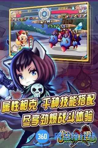 怪物x联盟最新版 v1.0 官方安卓版 0