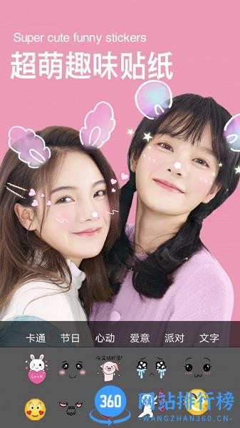 美颜滤拍相机app v2.4 安卓版 2