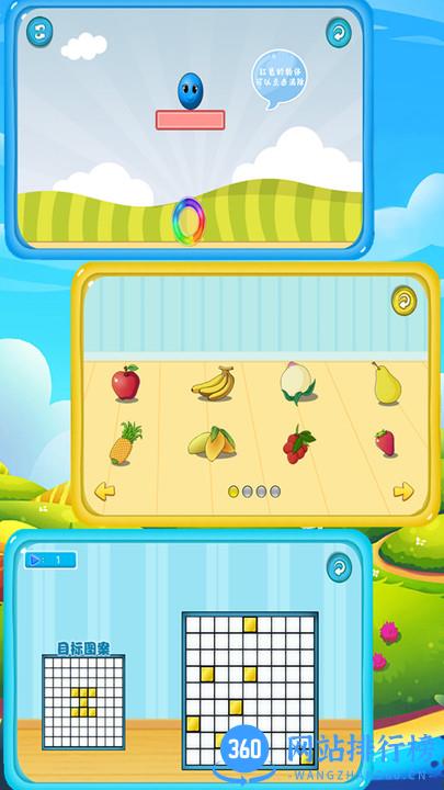 左右脑益智乐园app v1.0.11 安卓版 1