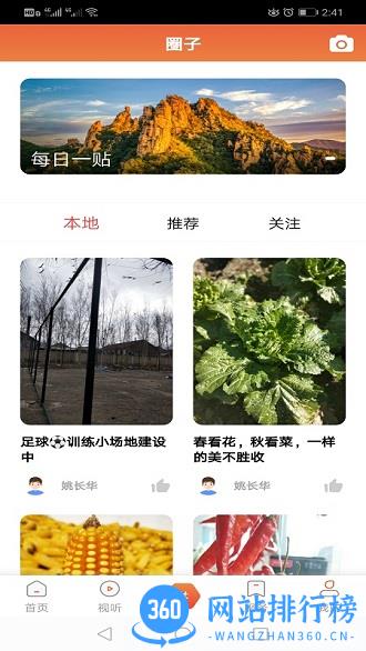 新宾融媒客户端 v1.3.6.4 安卓版 2