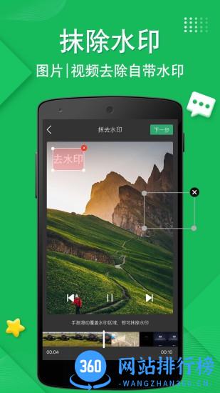 抖去水印软件 v1.0.9 安卓版 2