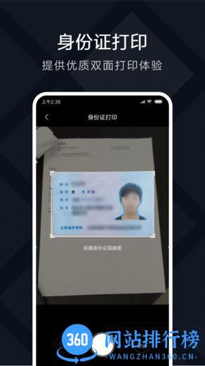 小米米家喷墨打印助手 v3.1.304 安卓版 2