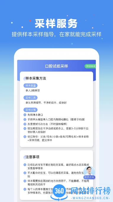 百分鉴定 v1.2.1 安卓版 0