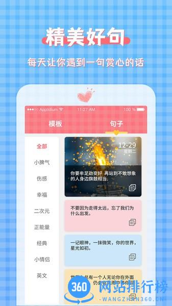 图片加文字制作工具 3.4.6 安卓版 2