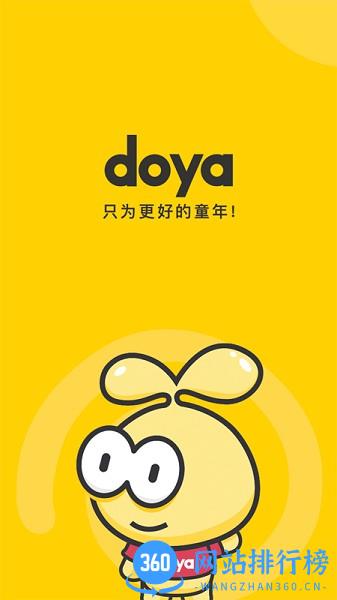 豆芽童装穿衣搭配软件 v2.2.3 安卓版 0