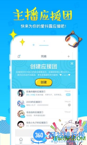 bilibili link app