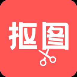 人像抠图大师app最新版