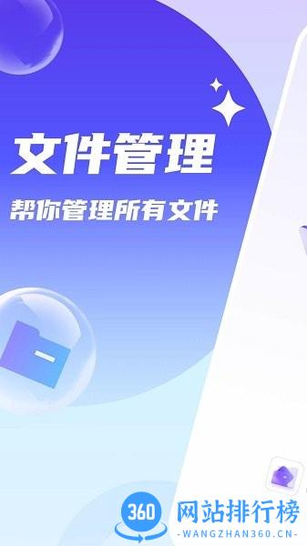 口袋手机卫士软件