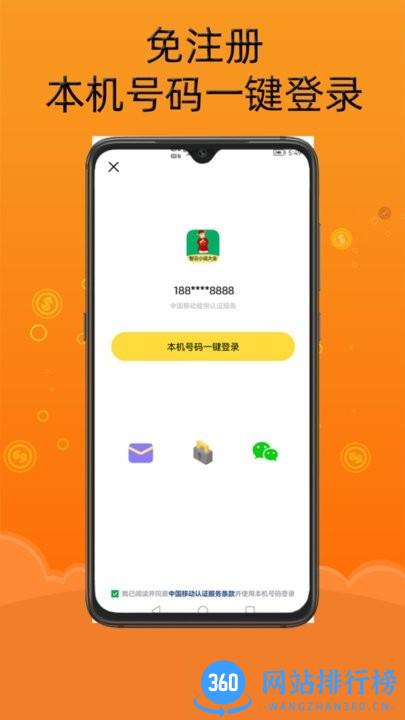 智云小说网 v2.8.1安卓版 0