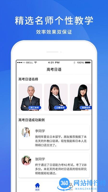 未名天高考日语最新版 v1.10.0 安卓版 0