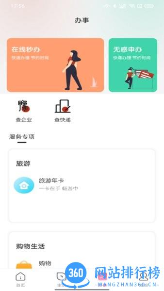 数字许昌app v1.0.2 安卓版 0