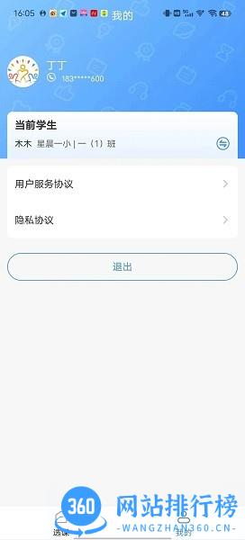 托而优2022最新版 v1.0.0 安卓版 3