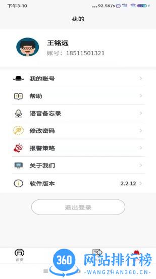 同力放风机 v2.2.55 安卓版 0
