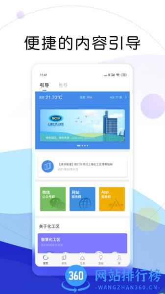 i-SCIP v1.2.6.1207 安卓版 2