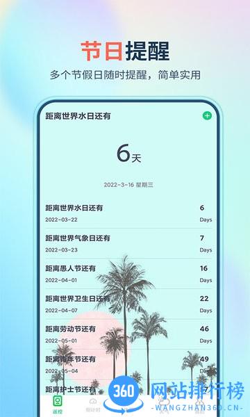 万能遥控器大师极速版app v1.0.3 安卓版 3
