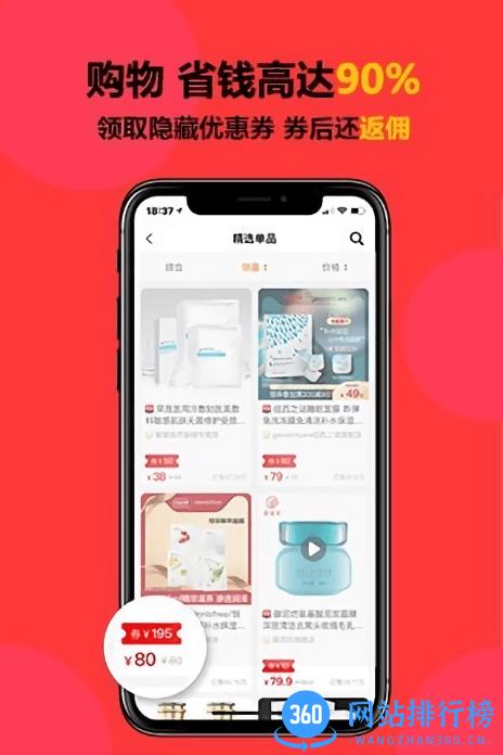 美物榜购物app v1.3.13 安卓版 1