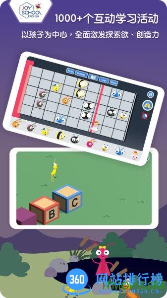 Joyschool Level 1 v2022.12.8安卓版 1
