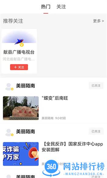 冀云献县 v2.0.5 最新官方安卓版 4