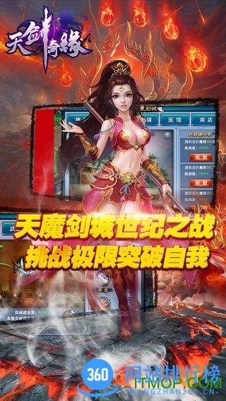 天剑奇缘百度多酷