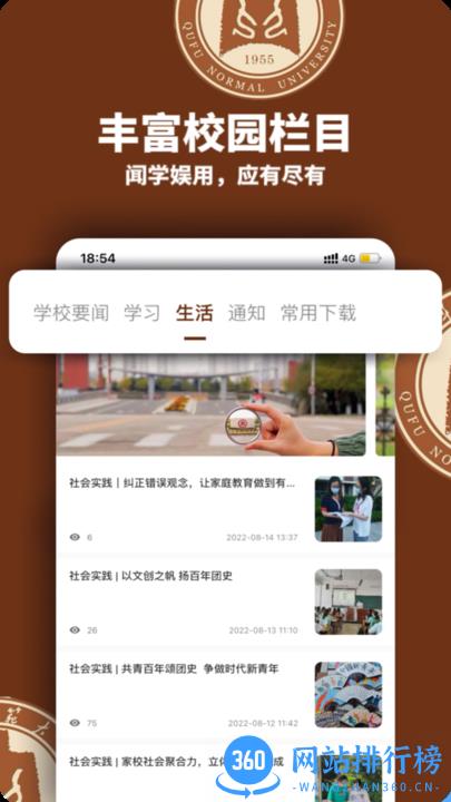 智慧曲园app最新版 v1.7.5 安卓版 2