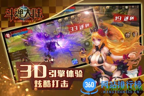斗魂大陆qq腾讯版 v1.0 安卓版 0