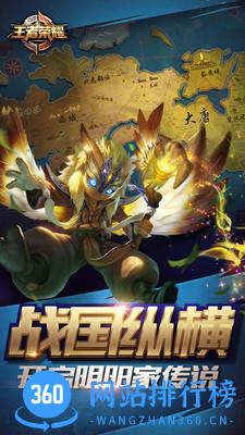 小米王者荣耀手游 v1.35.1.10 官网安卓版 1