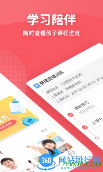 掌门少儿手机app v5.10.0 安卓版 2