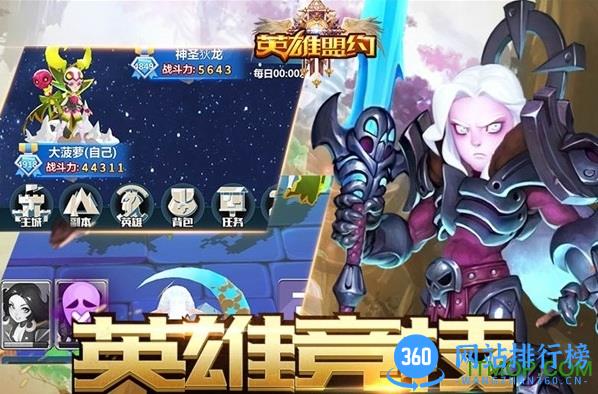 英雄盟约内购破解版 v1.0 安卓版 0