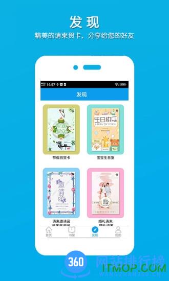 柬书(照片书) v2.6 安卓版 0