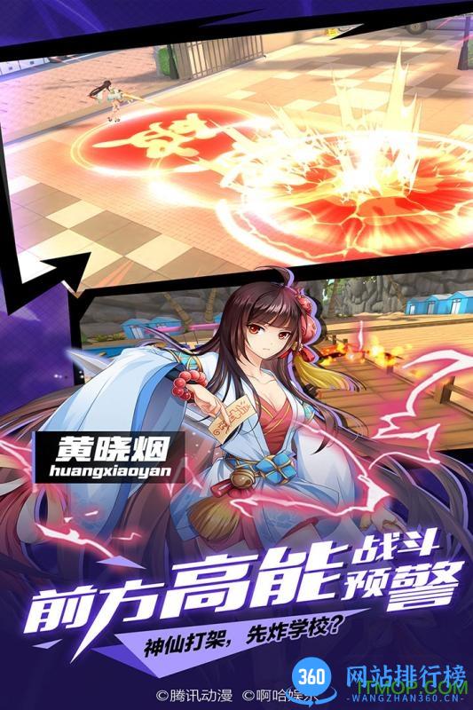 王牌御史ve版本 v1.8.0 安卓版 3