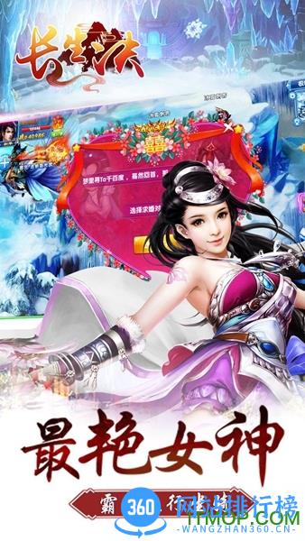 长生诀百度游戏版 v1.6.1 官方安卓版 1