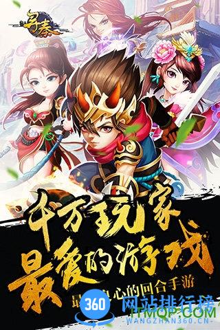 百度寻秦ol游戏 v3.1.2 安卓版 0