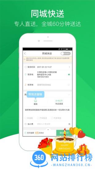 快服务跑腿 v6.4.4  安卓版 3