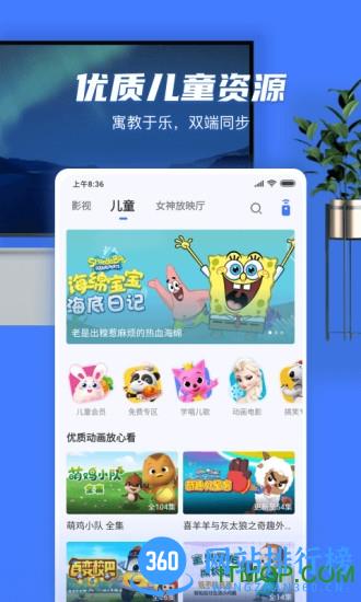 小米电视助手官方最新版 v2.7.6安卓版 1