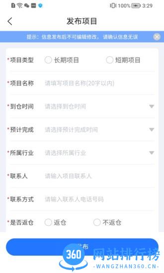 运力宝货主版app v1.3.2 安卓版 0