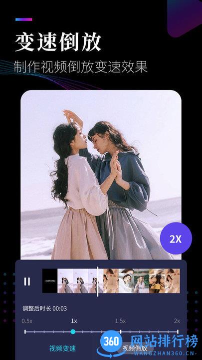 视频剪辑工坊 v1.7.5 安卓版 4