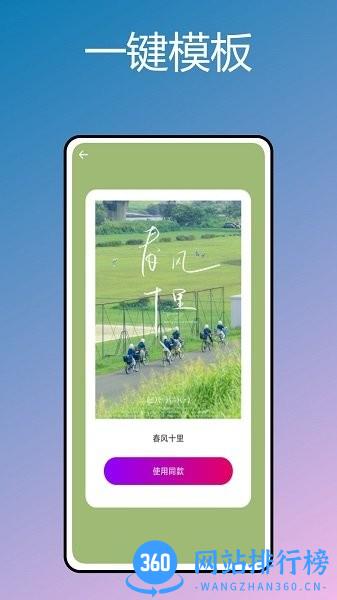 杂志迷时尚搭配app v2.0.0 安卓版 0