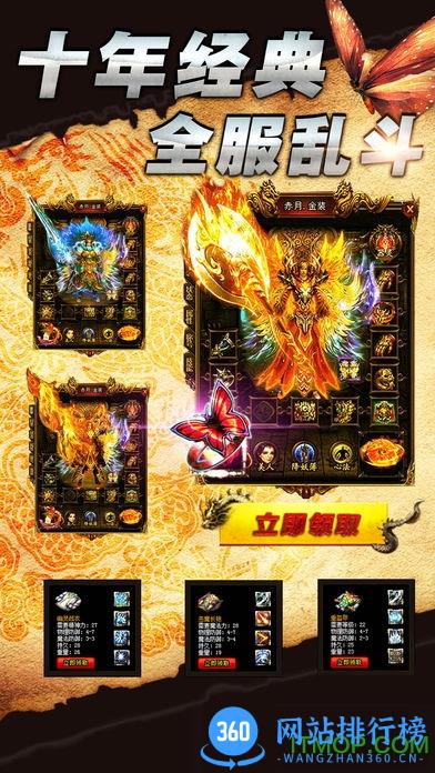 烈焰屠龙挂机bt版