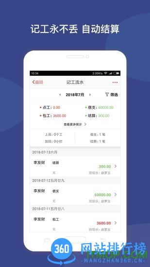 工地招工软件 v6.3.9 安卓版 0