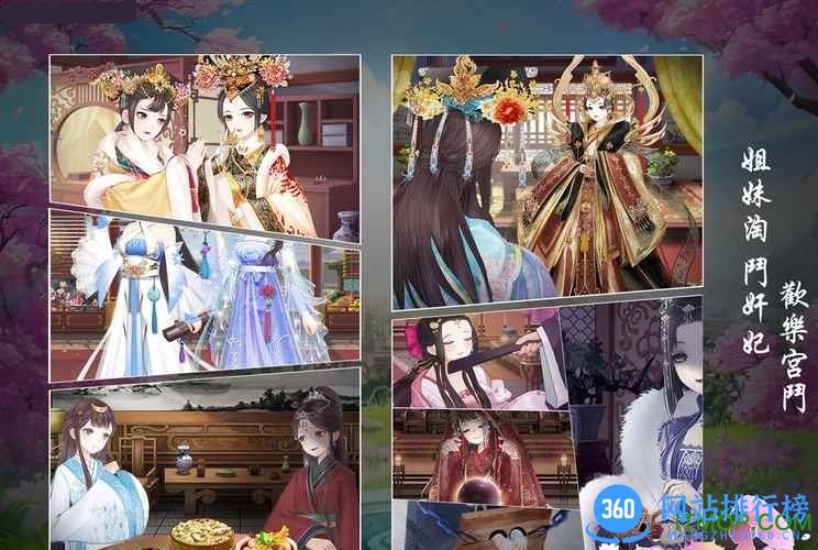 凤凰心计九游版 v1.3 安卓版 0
