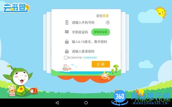神童教育云书包 v66.0 安卓版 4