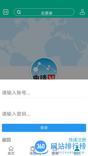 富源M手机版 v4.6.5安卓版 0