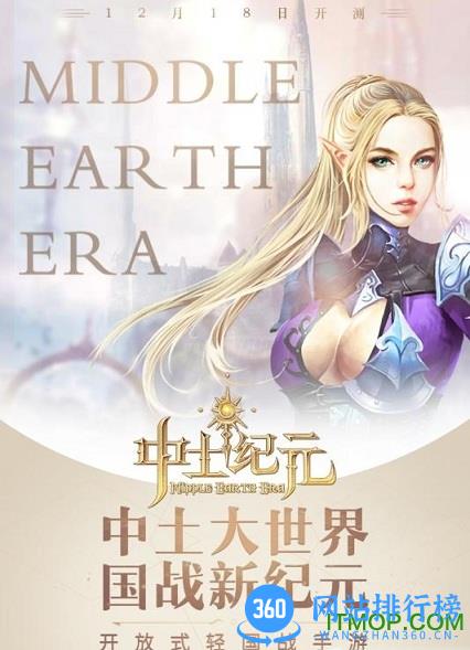 中土纪元九游手游 v3.9.1 安卓版 0