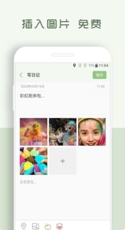 青青日记app v1.8.59 安卓版 1