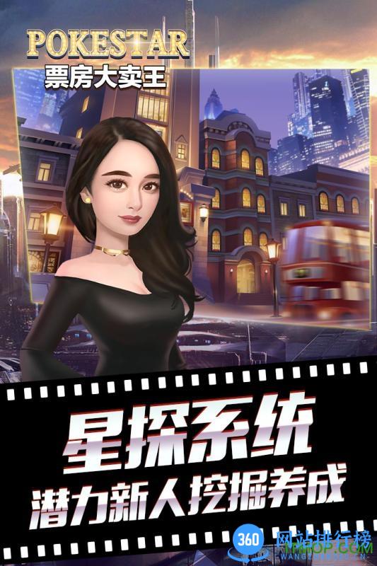 票房大卖王百度版
