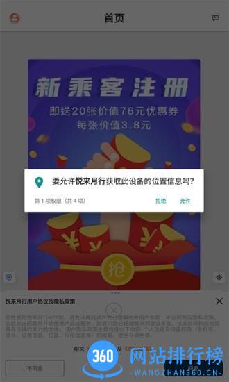 悦来月行官方版 v2.0.1 安卓版 2