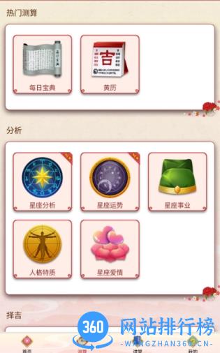 黄大仙免费资料一肖一码 v3.7手机版 1