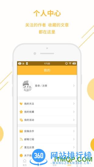 app干货铺子 v2.10.5 安卓版 0