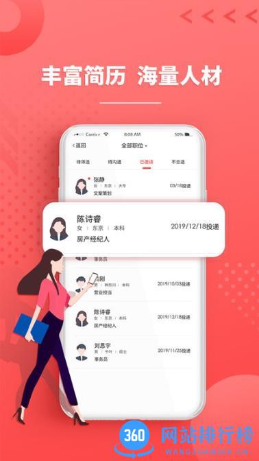 ijob东京招聘网 v1.6.2安卓版 0