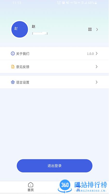 德宏口岸通官方版 v1.1.6 安卓版 1